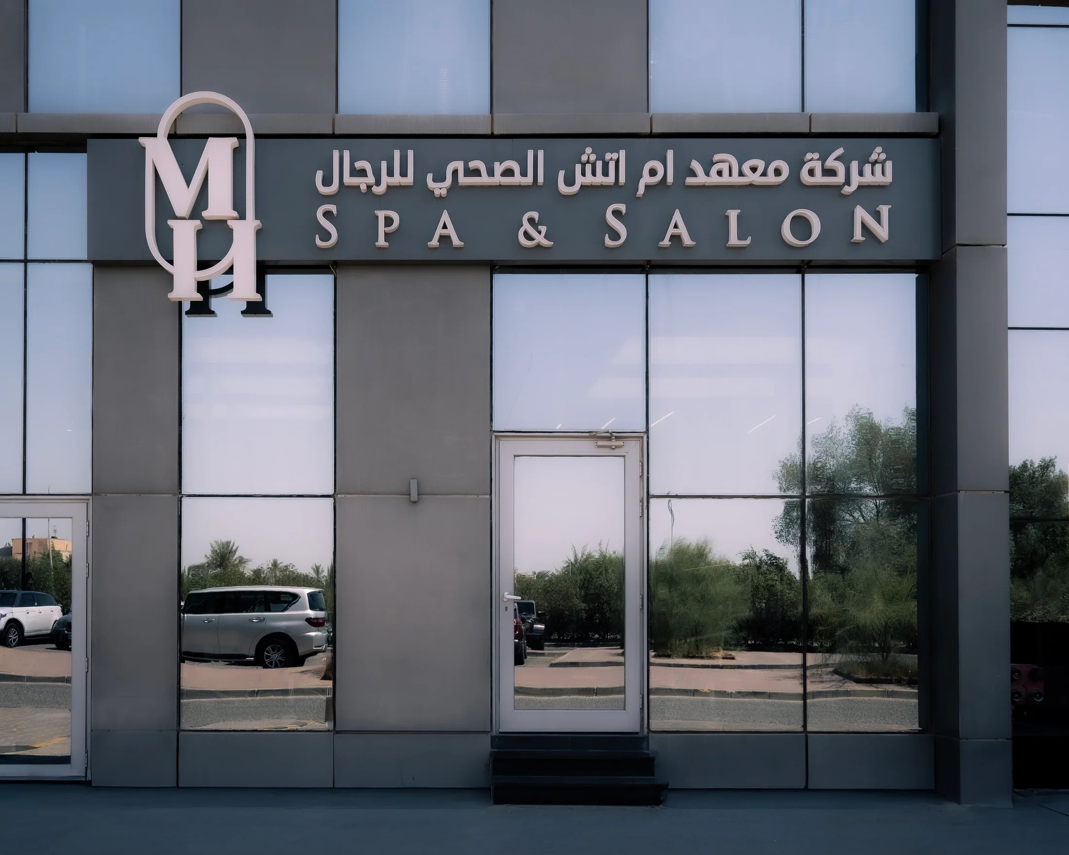 السالمية